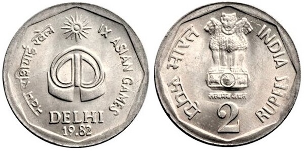 2 rupees (IX Asian Games)