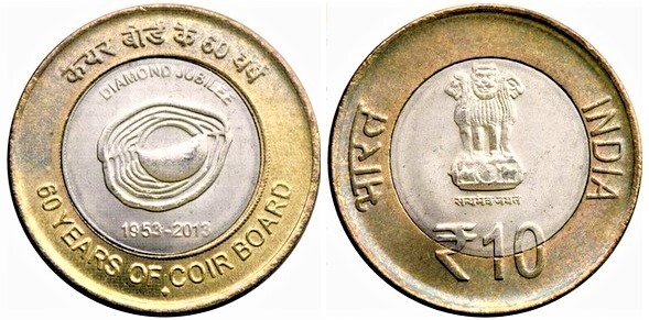 10 rupees (60 Years of Coir Board)