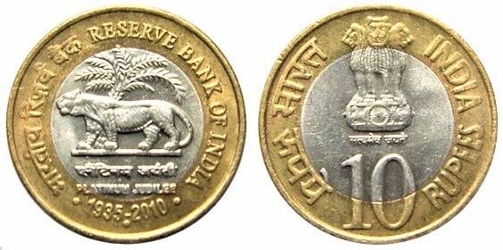 10 rupees (75th Anniversary of the Reserve Bank)