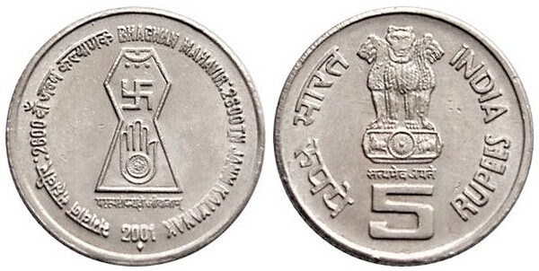 5 rupees (2600th Birth Anniversary of Bhagwan Mahavir Janma Kalyanak)