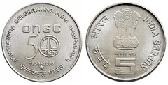 5 rupees (50 Años de ONGC)