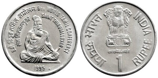 1 rupee (World Tamil-Thruvalluvar Conference)