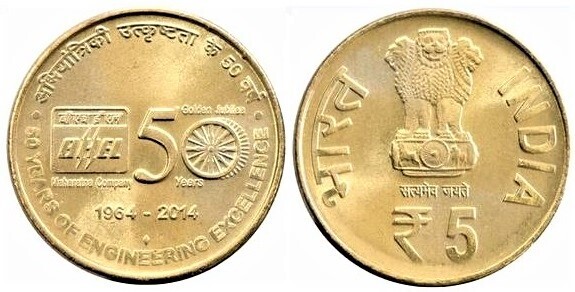 5 rupees (50th Anniversary of Bharat Heavy Electricals-BHEL)