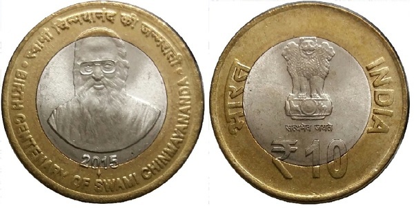 10 rupees (Centenary of the Birth of Swami Chinmayananda)