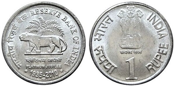 1 rupee (75th Anniversary of the Reserve Bank)