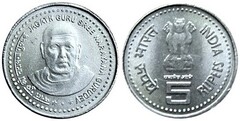 5 rupees (Jagath Guru Sree Narayana Gurudev)