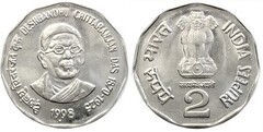 2 rupees (Deshbandhu Chittaranjan Das)