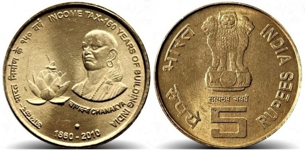 5 rupees (150th Anniversary of the Income Tax Department)