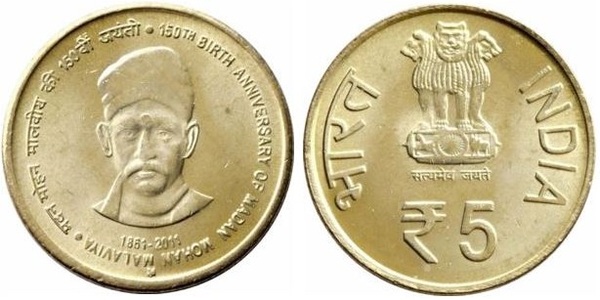 5 rupees (150th Anniversary of the Birth of Madan Mohan Malaviya)