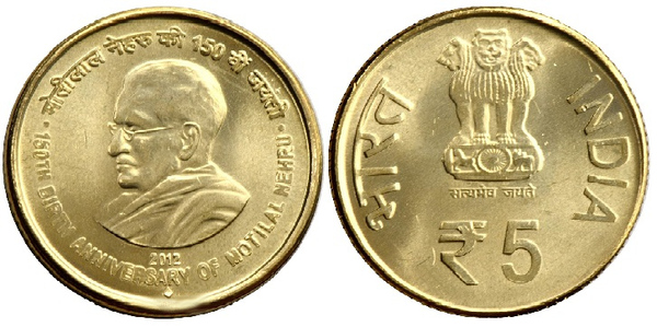 5 rupees (150th Anniversary of the Birth of Motilal Nehru)