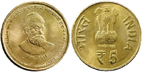 5 rupees (175th Anniversary of the Birth of Jamshetji Nusserwanji Tata)