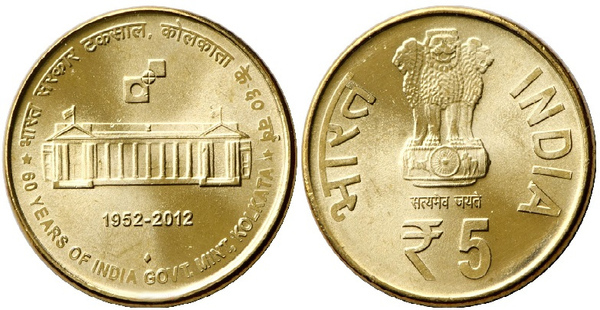 5 rupees (60th Anniversary of the Calcutta Mint)