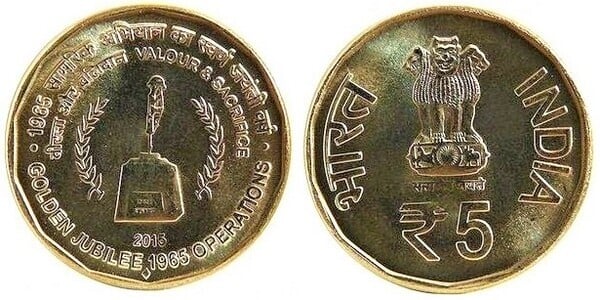 5 rupees (50th Anniversary of the 1965 Indo-Pakistani War)