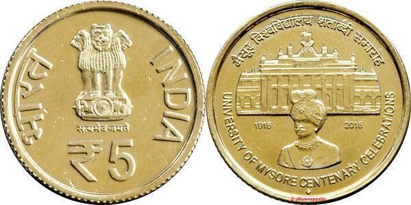 5 Rupees (100th Anniversary of the University of Mysore)