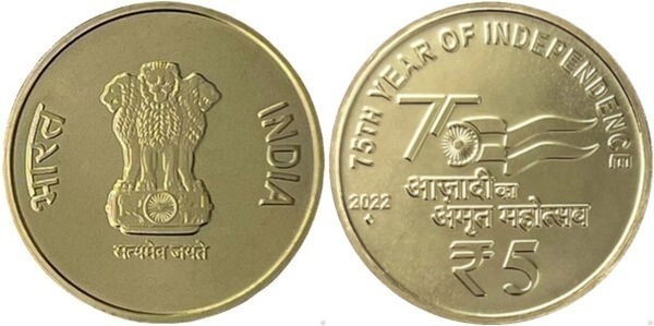 5 rupees (75th Anniversary of Independence)