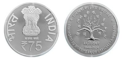 75 rupees (Diamond Jubilee Year of the Official Language)