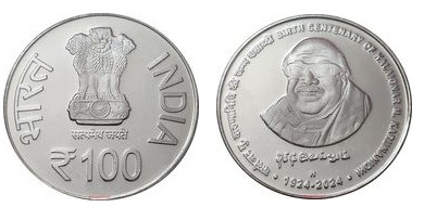 100 rupees (Centenary of the birth of Kalaignar M. Karunanidhi)