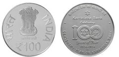 100 rupees (Centenary of the Bank of Karnataka)