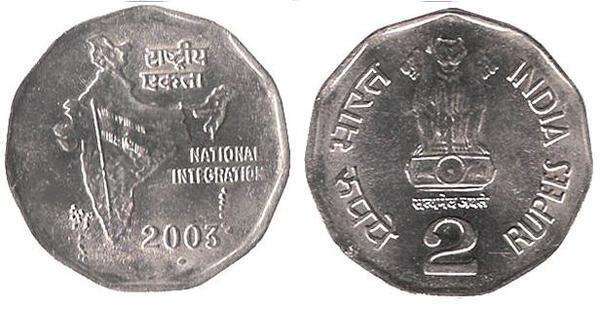 2 rupees (National Integration)