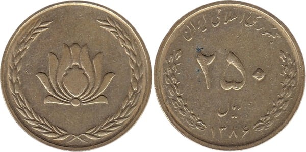250 rials