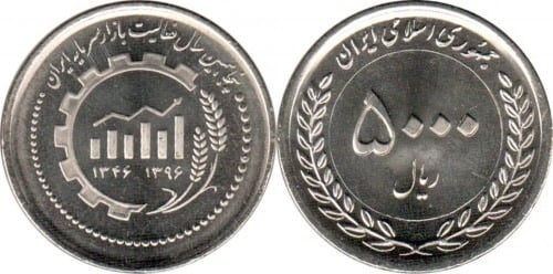 5000 riales (50 Aniversario del Mercado de Capitales Iraní)