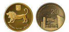 20 new shekels (Jerusalem Theater)