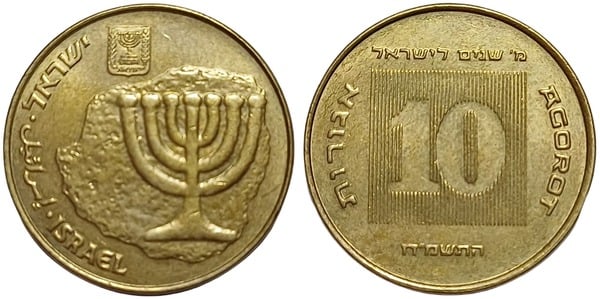 10 agorot (40th Anniversary of the State of Israel)