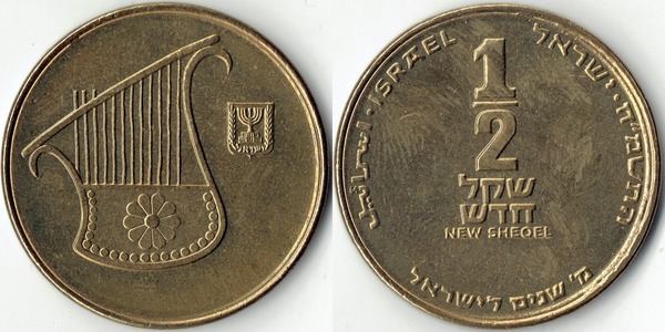 1/2 new shekel (40th Anniversary of the State of Israel)