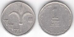 1 new sheqel (40th Anniversary of the State of Israel)