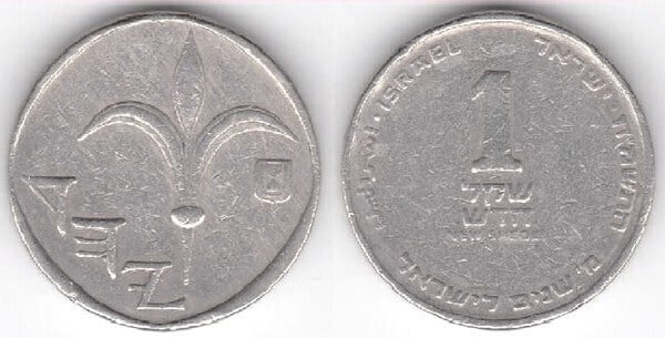 1 new sheqel (Israel's 40th Anniversary)