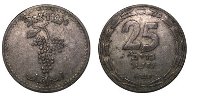 25 mils ( Palestine Pound )