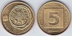 5 agorot (40th Anniversary of the State of Israel)