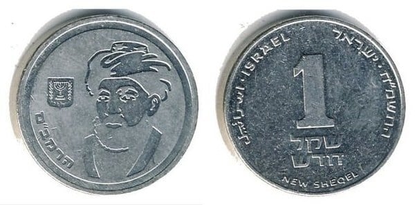 1 new sheqel (Maimonides)