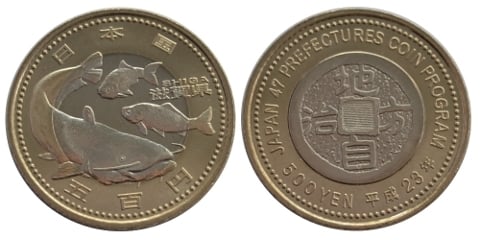 500 yenes (Shiga)