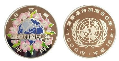 1000 yenes (50th anniversary of UN membership)