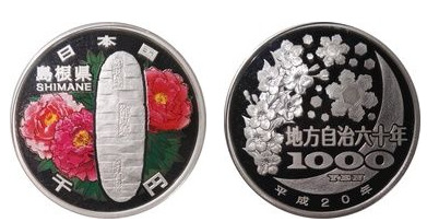 1000 yenes (Shimane)