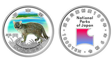 1000 yenes (Iriomote-Ishigaki national park)