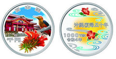 1000 yenes (50th anniversary of the Okinawa reversion)