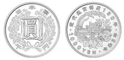 1000 yen (150th anniversary of the modern monetary system)