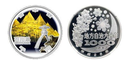 1000 yenes (Ishikawa)