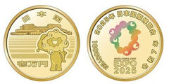 10000 yen (World Expo 2025)