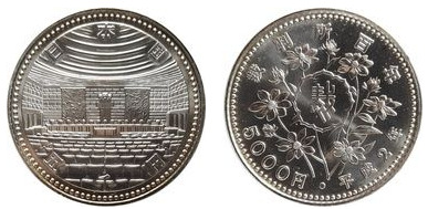 5000 yen (Centennial of the judicial system)
