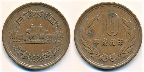 10 yenes (Heisei)