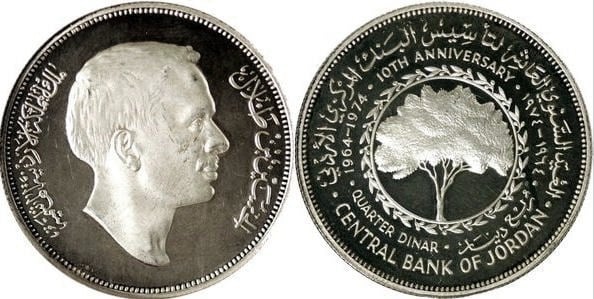 1/4 dinar (10th Anniversary of the Central Bank)