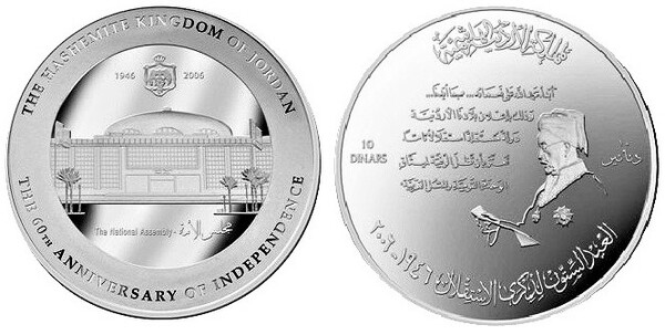 1 dinar (60th Anniversary of Independence)