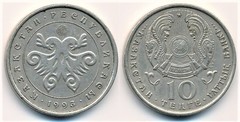 Coin 20 tenge (Muhammad al Farabi) 1993 of Kazakhstan ✓ Updated