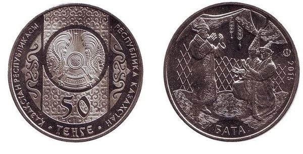 50 tenge (Bata Ceremony)