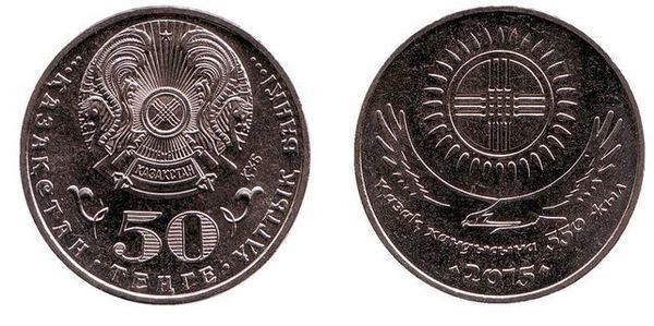 50 tenge (550 years of Kazakh Khanate)