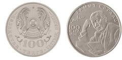 100 tenge (100th Anniversary of the Birth of Hamit Ergalis)