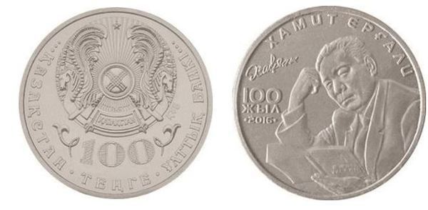 100 tenge (Centenary of the Birth of Hamit Ergalis)